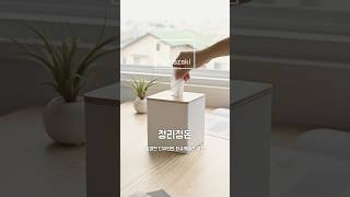 뽑아 쓰는 티슈 &amp; 화장지 케이스 린  #야마자키실업 #휴지케이스 #티슈케이스