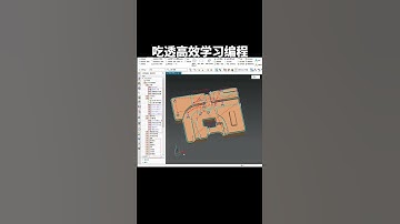 UG编程学习，新手CNC学习，高效编程，操机学习编程。#cnc加工中心  #cnc编程 #ug编程 #数控编程 #五金加工