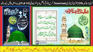 Flex Design Cdr File Free Download Free Download Islamic Poster and Islamic Banner Milad e