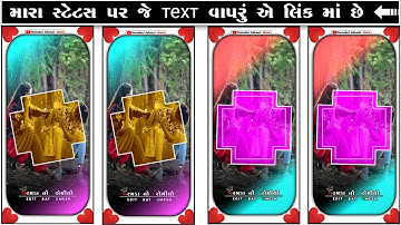 Ld Dodva New Timali status 2023• Ghanshyam Rathva New Timali status 2023•Jagdish Rathva New #timli