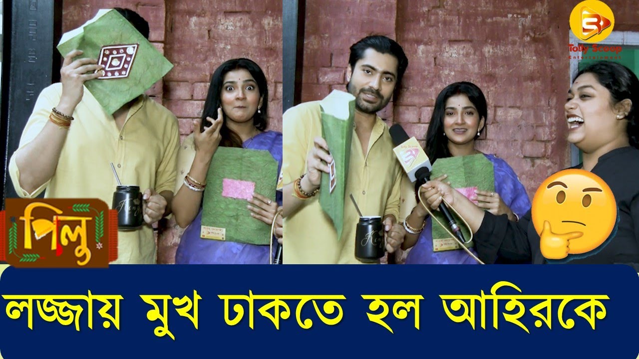 Gourav & Pilu র পুজোর প্ল্যান কি জানতে হলে দেখতে থাকুন , জি বাংলার পিলু ।  #piluserial