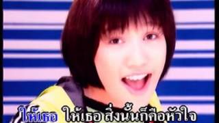 Video thumbnail of "ให้เธอ - โมเม"