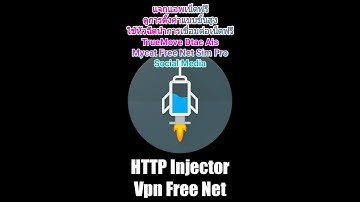 ตั้งค่าสร้างไฟล์แอพเน็ตฟรี HTTP INJECTOR ใช้หัวฉีดนำร่อง+แบบสมัครบัญชีผู้ใช้ดูทำตามคลิปวีดีโอดังนี้