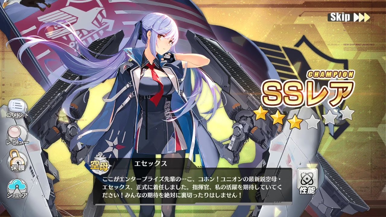 アズールレーン 愚かでもシャングリラ目指したい オマケ 期間限定建造 Youtube