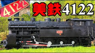 【鉄道冒険団】美鉄4122 #美唄鉄道 #4122 #東明駅 #ナンバープレート #カラマツトレイン