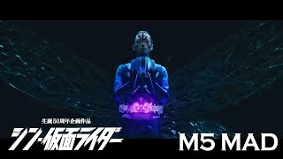 【MAD】シン・仮面ライダー [ M5 ]