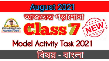 New Model Activity Task Class 7 Bengali Part 5 2021 ।। Homework Online Classroom.