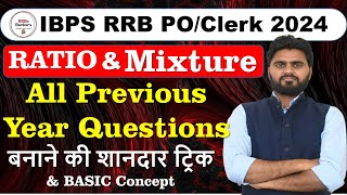 Ratio & Mixture alligation All Previous Year Question || Bank po/ clerk || rrb ibps sbi