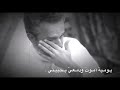 مرت سنه ونص وانا بونيني باسم الكربلائي حالات واتس اب حزين محرم 2019 