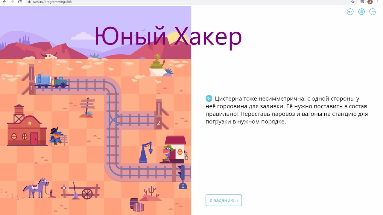 Спасательный функции программирование уровень. Учи ру программирование прописки в тупиках. прохождение учи ру программирование прописки в тупиках. учи ру программирование прописки в тупиках 12 уровень. учи ру программирование ответы задания.