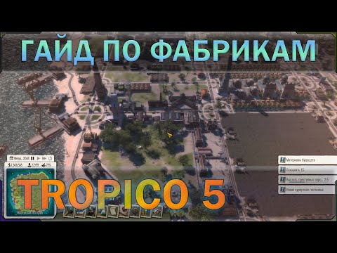 Video: Paskelbta „Tropico 5 PS4“išleidimo Data
