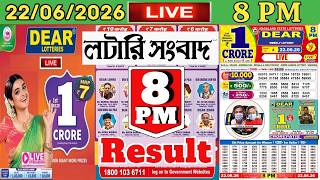 Nagaland State Lottery Result Live 8PM | Dear Lottery Result Today 22.06.2026 | Lottery Sambad screenshot 5