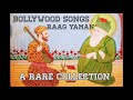 bollywood songs based on raag yaman part 1| Indian classical music| Raag Yaman Songs|classic music Mp3 Song