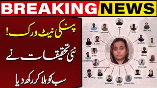 Shocking Twist in Pinky Network Investigation! | BREAKING NEWS | Capital TV