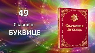 Буквица Книга Буквица Книга