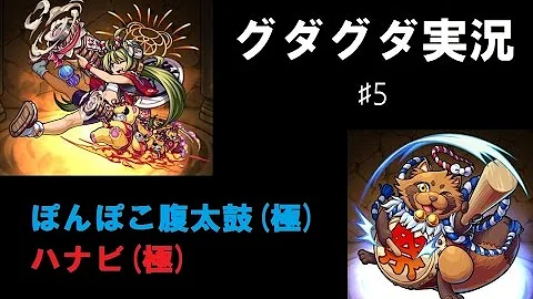 モンスト ぽんぽこ はらだ いこ モンスト ぽんぽこ はらだ いこ