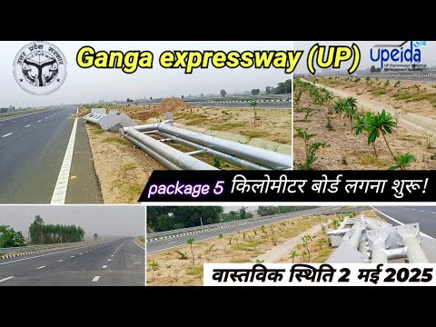 Ganga Expressway Current Status 2 May 2025 | KM Board Installation ...