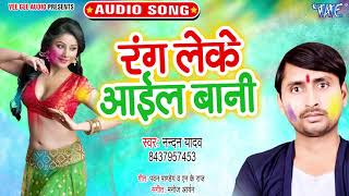 Vg - 17434 album :- joban holi me hilake chalele song rang leke aail
bani laal singer nandan yadav lyrics pawan pandey music director manoj
aryan...