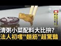 台灣國內生活議題