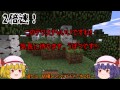 【minecraft】吸血鬼姉妹のマインクラフトPart5【ゆっくり実況】
