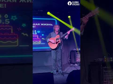 Зажигательная атмосфера концерта «Калины Красной» в честь двухлетия FM-вещания в Москве #shorts