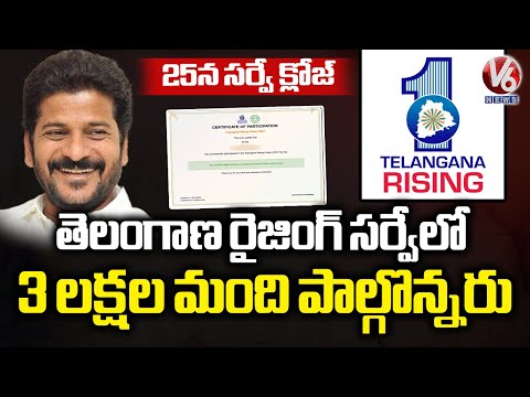 Over 3 Lakh Members Participates In Telangana Rising 2047 Survey | V6 News - V6NEWSTELUGU