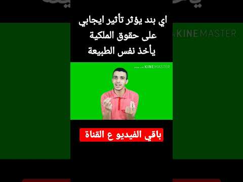 طبيعة بنود المحاسبة مدين ولا دائن 3 طارق الشريف