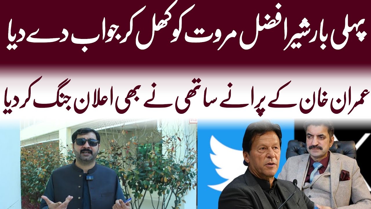 Akhunzada Hussain Yousafzai Comments on Sher Afzal Marwat Controversy | WAHJOC