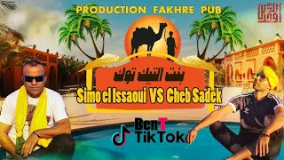 Simo el aissaoui & cheb sadek : Bent tiktok | بنت التيكتوك Resimi