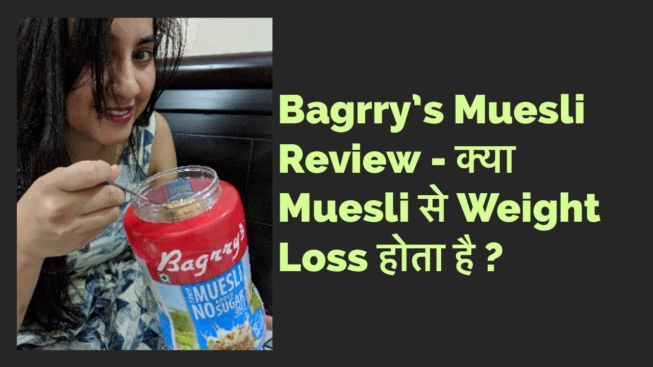 Bagrry's Muesli Cereal Review in Hindi Benefits, Nutrition, How to