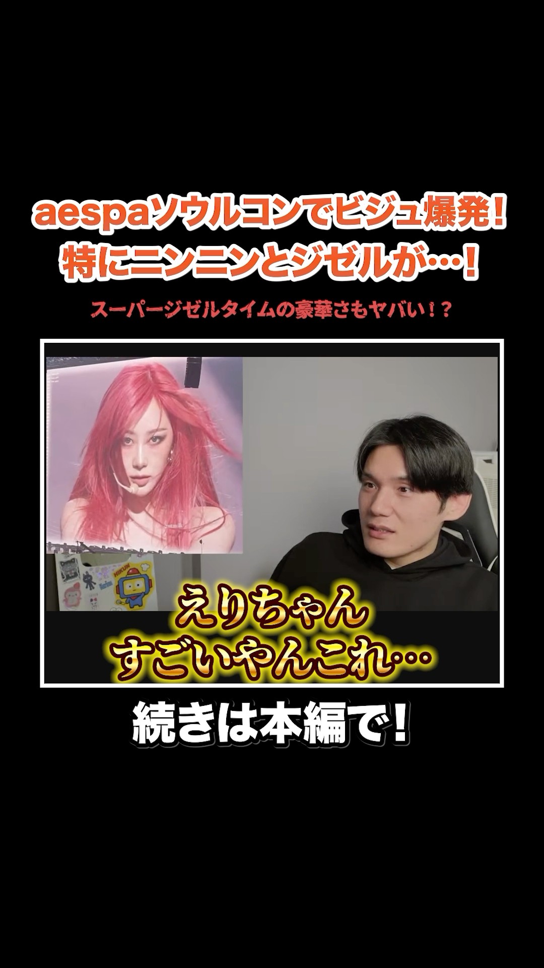 aespa アンコン ソウルコン GYM SACK ナップザック カリナ