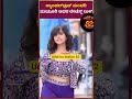 ಸ್ಯಾಂಡಲ್ವುಡ್ ಸುಂದರಿ ಮಯೂರಿ ಕ್ಯಾತರಿ ಅವರ ಲೇಟೆಸ್ಟ್ ಲುಕ್! ✨ 😍 | Mayuri Kyatari New Look #Shorts