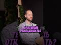 Сколько еще ты будешь откладывать? | Антон Михайлов