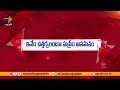 CJI Expresses Surprise over Erra Gangi Reddy bail cancellation orders