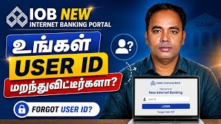 Forgot User ID Reset Tamil | IOB New Internet Banking Portal | Indian Overseas Bank Login Guide 2026