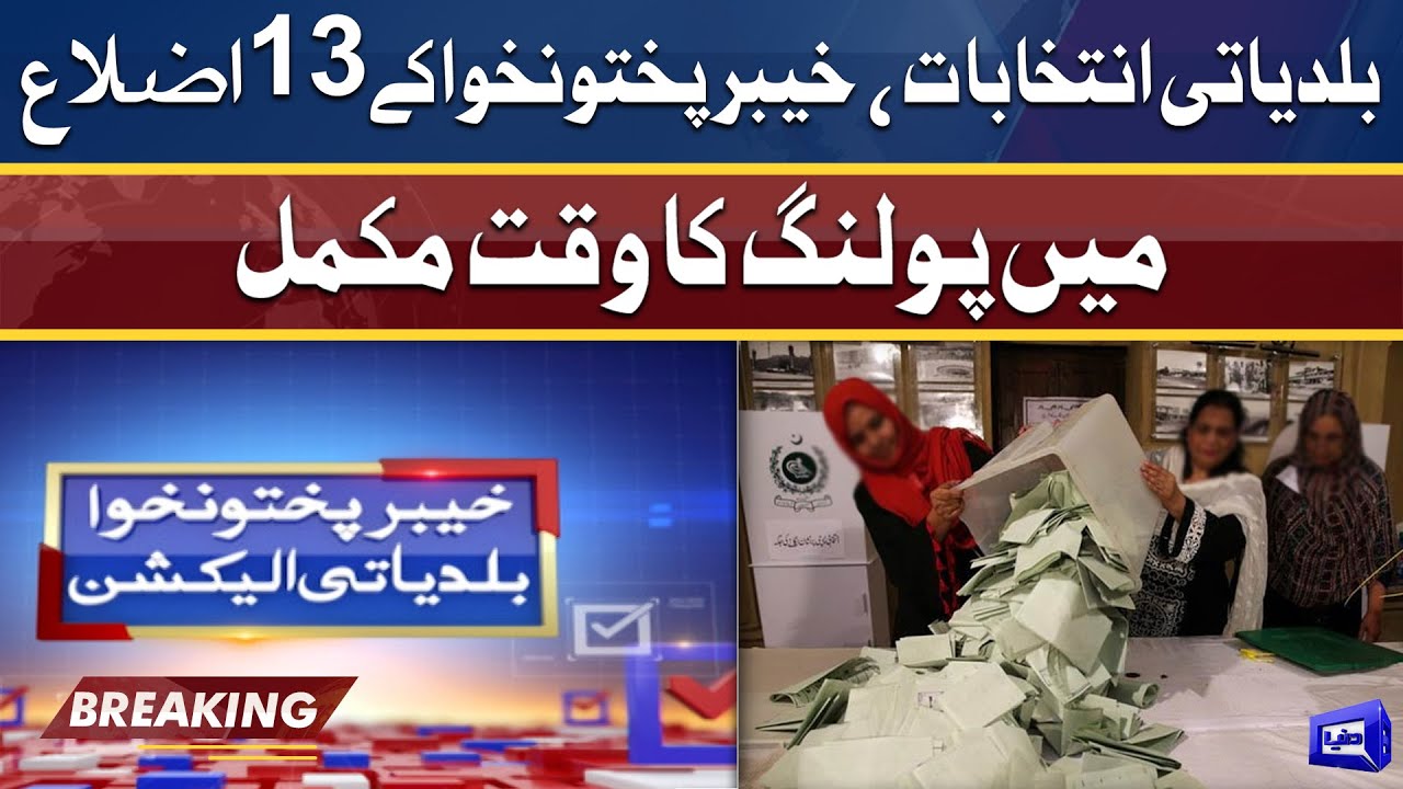 Re-polling time ends in 13 districts for LG elections in KP | Dunya News