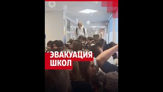 Эвакуация школ в Самаре | 63.RU