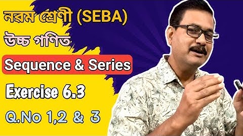 Class 9 Advanced Maths | Sequence & Series | Exercise 6.3 | Q.No 1, 2 & 3 | Ch-6 | StudyTech Assam
