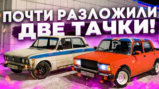 картинка: ЧУТЬ НЕ УШАТАЛИ ЖИГИ В ДРИФТЕ! ОТБОЙНИК БЫЛ БЛИЗКО!