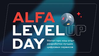 Alfa LevelUp Day