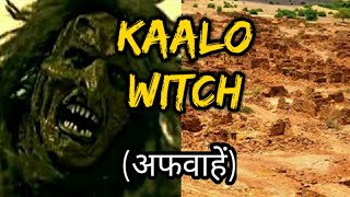 Kaalo Witch Real Story in Hindi | Hollywood Movie Jeepers Creepers Copy