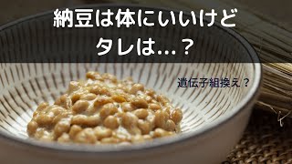 タレは遺伝子組換え？ タレを捨てて無添加で食べよう！【備蓄ママの日常】