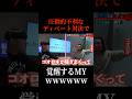 親友よりコオロギにお金を借りたいMY#Shorts