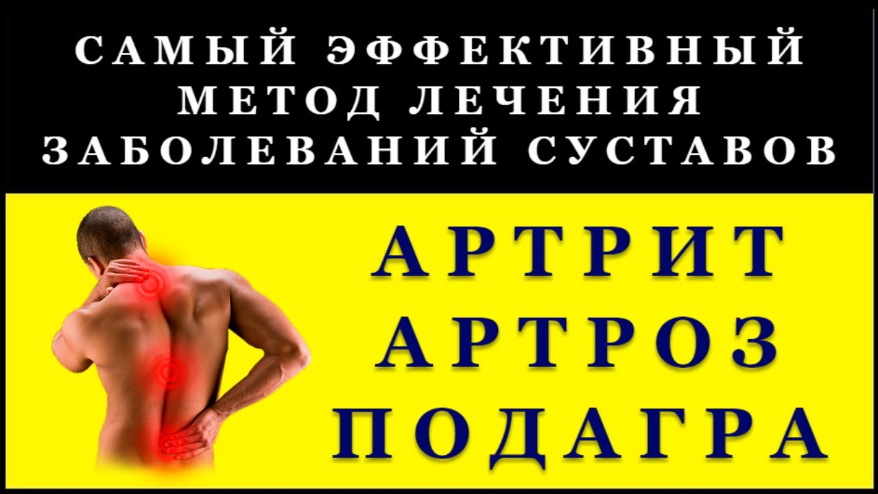 Как правильно лечить суставы народными средствами в домашних условиях Как правильно лечить суставы народными средствами в домашних условиях