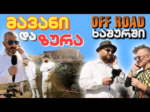 OffRoad ხაშური 2023 - რობერტო მავანი და ზურა ძაფი შემთხვევის ადგილიდან