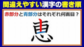00 竈の書き順 Youtube