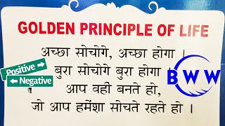 ऐसी वीडियो को देखने और ध्यान से सुनने पर मिलते है अदभुत फायदे Positive Positive Positive