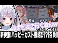 エマルナに継ぐ、新たな可愛い仲間をGETするみみたや!!!! ※蝶屋はなび・甘結もかではない。【兎咲ミミ/ぶいすぽ/切り抜き/マイクラ/ハッピーガスト】