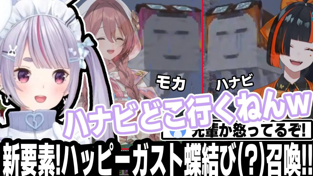 エマルナに継ぐ、新たな可愛い仲間をGETするみみたや!!!!　※蝶屋はなび・甘結もかではない。【兎咲ミミ/ぶいすぽ/切り抜き/マイクラ/ハッピーガスト】