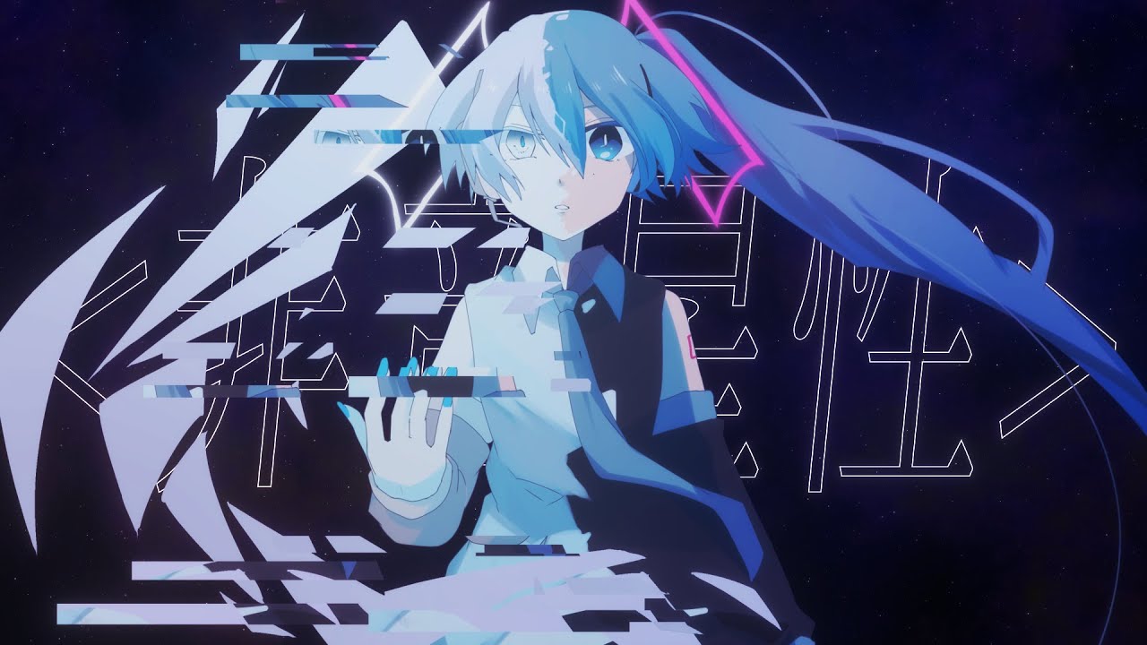非音星性＞ // テンタクル忍者 feat.初音ミク - YouTube